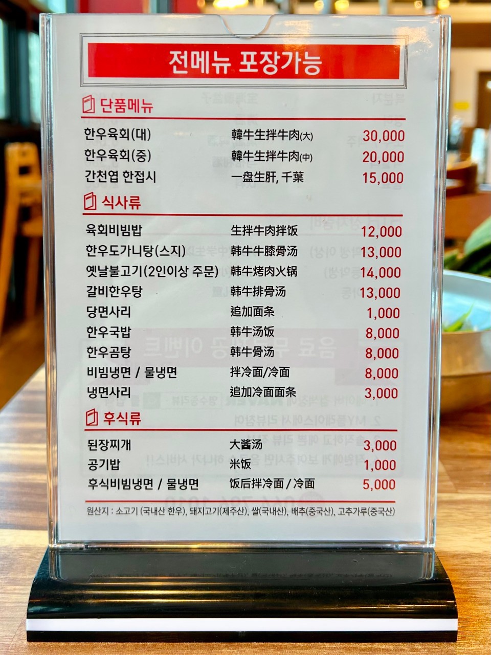 정도축산식육식당 이미지