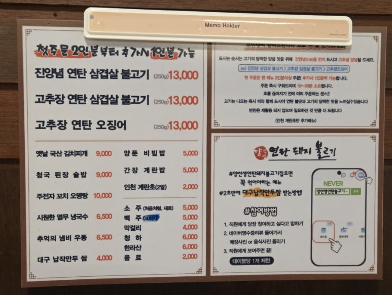 양선생연탄돼지불고기 이미지