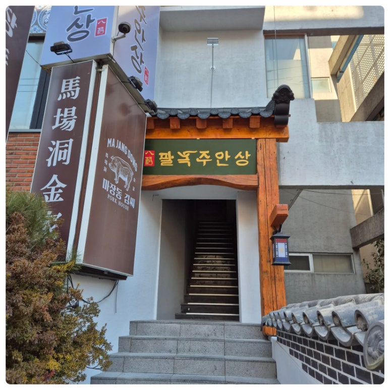 주안상 이미지