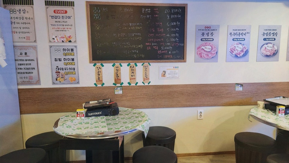 대화냉삼 이미지