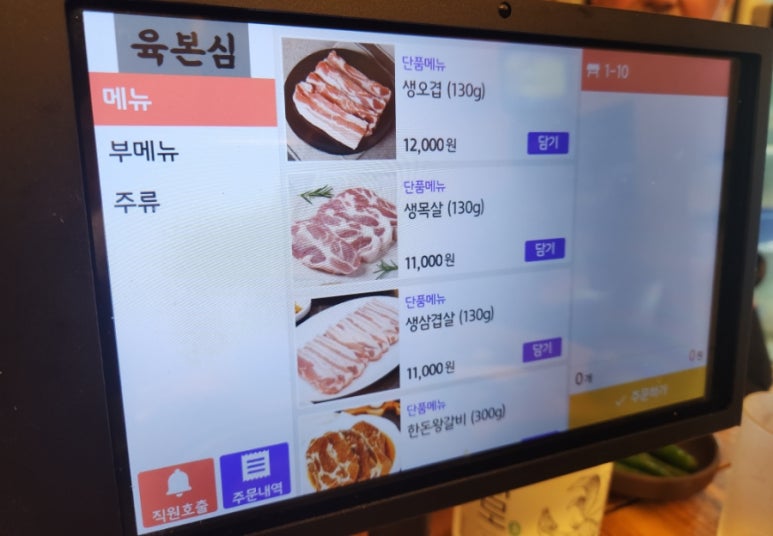 육본심 이미지