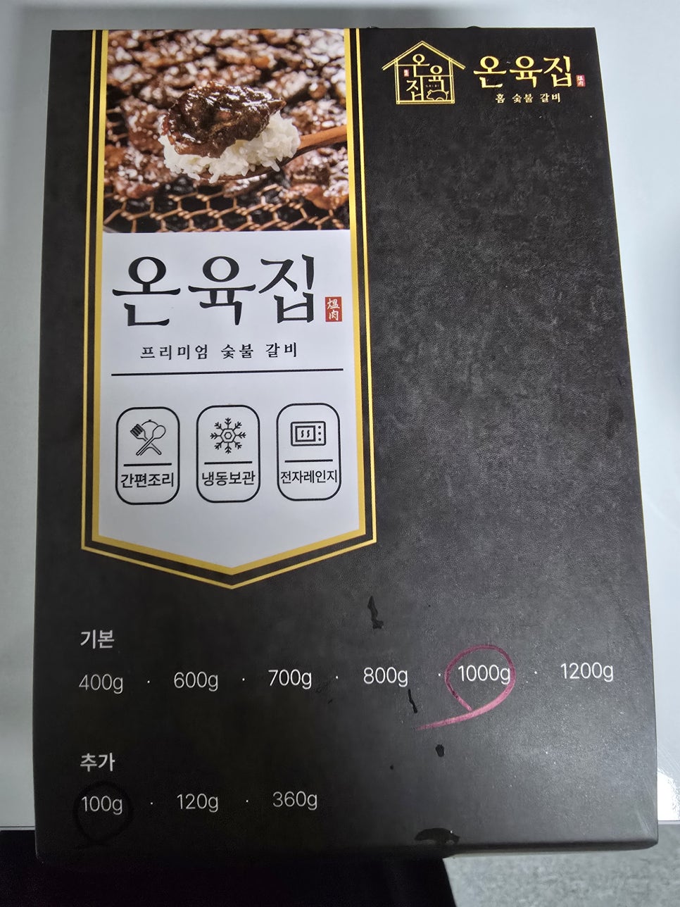 온육집 이미지