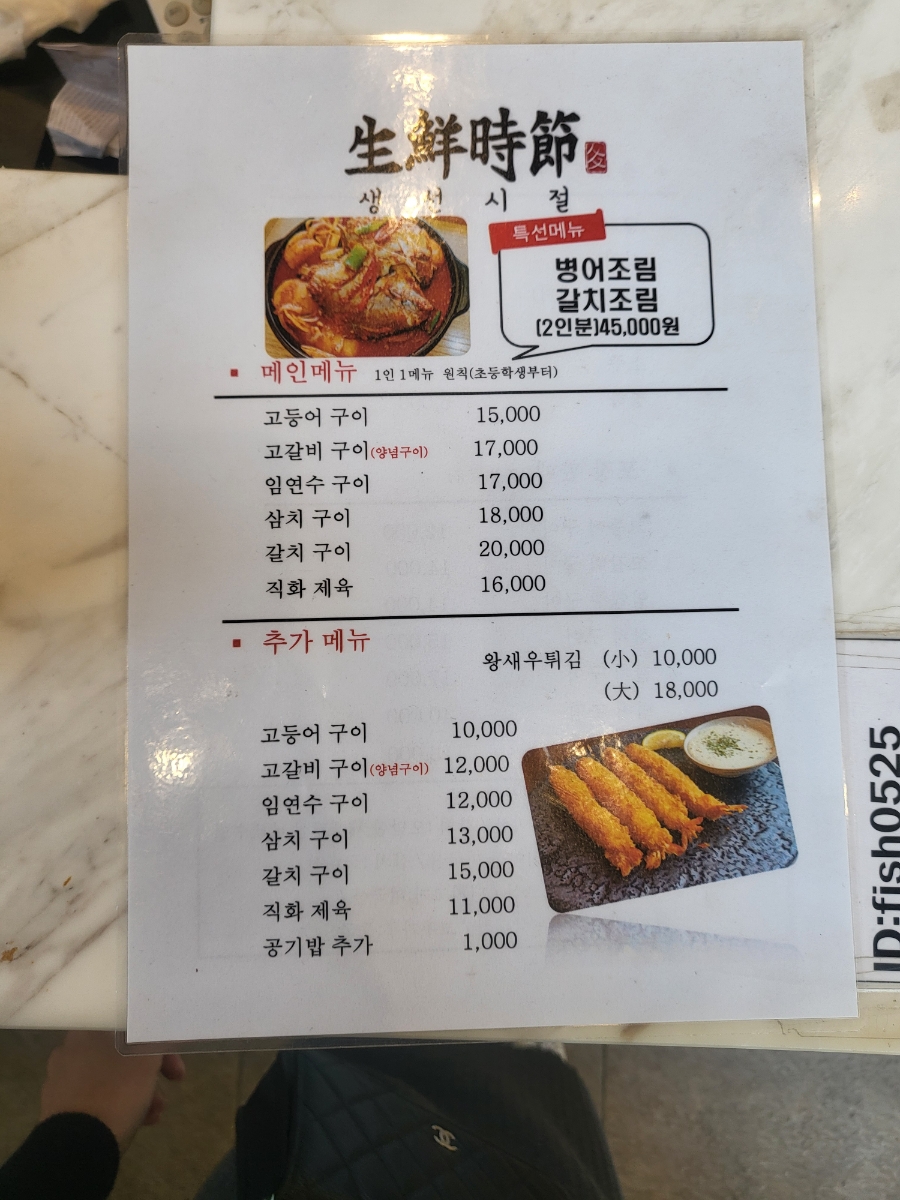 별내생선조림구이 이미지
