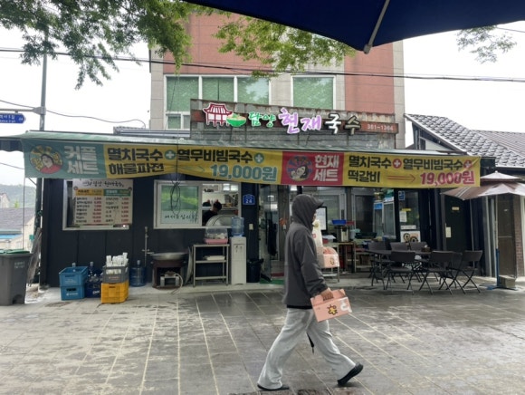 담양현재국수 이미지