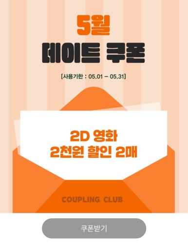 CGV김포 1관 이미지