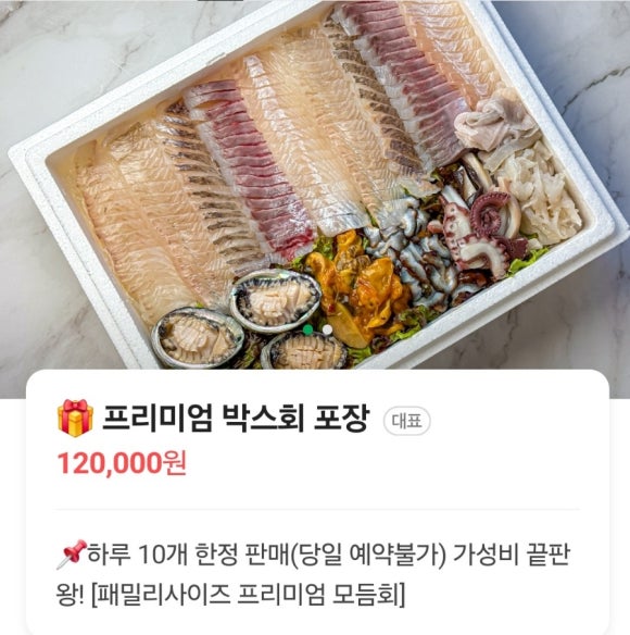 비치수산회센터 이미지