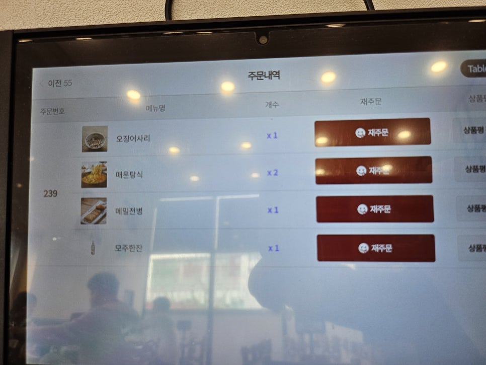 콩자루 콩나물국밥 이미지