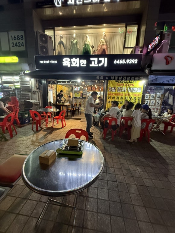 육회한갈비 이미지