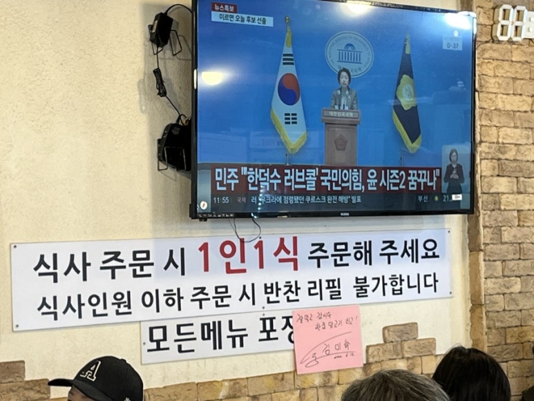 한집맛고기 이미지