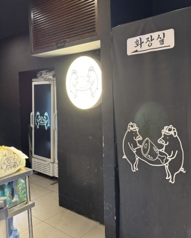 나성족발 이미지