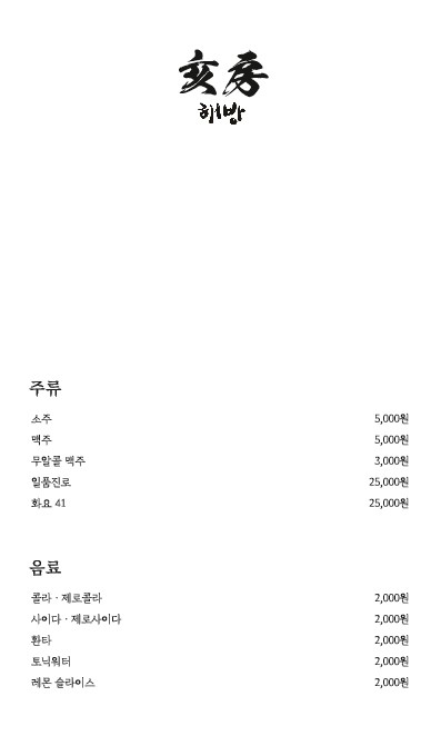 해방삼겹살 이미지