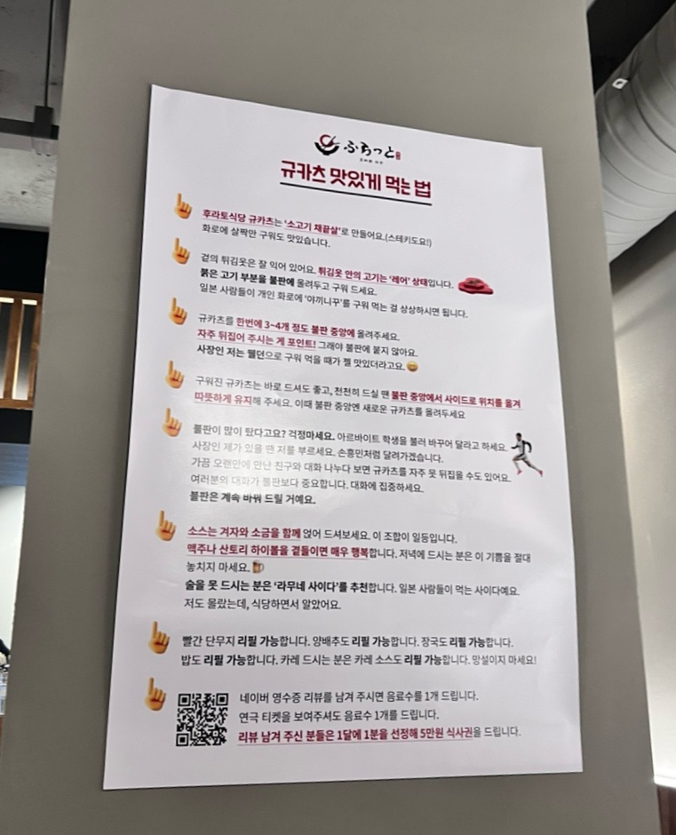 후라토식당 혜화점 이미지