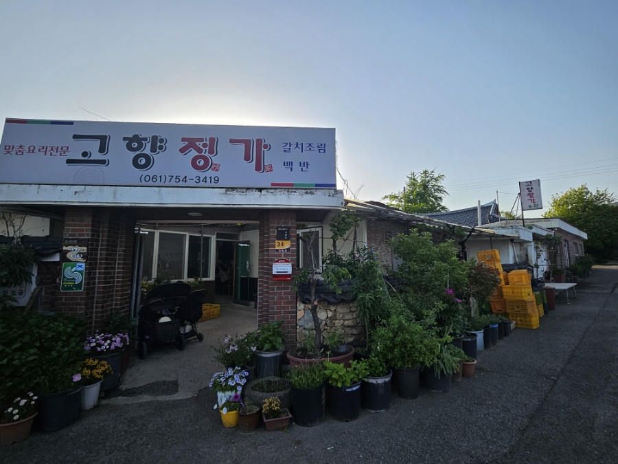 민속주유소 이미지