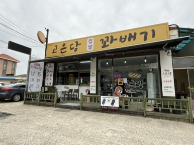 솜사탕찹쌀꽈배기·도너츠 이미지