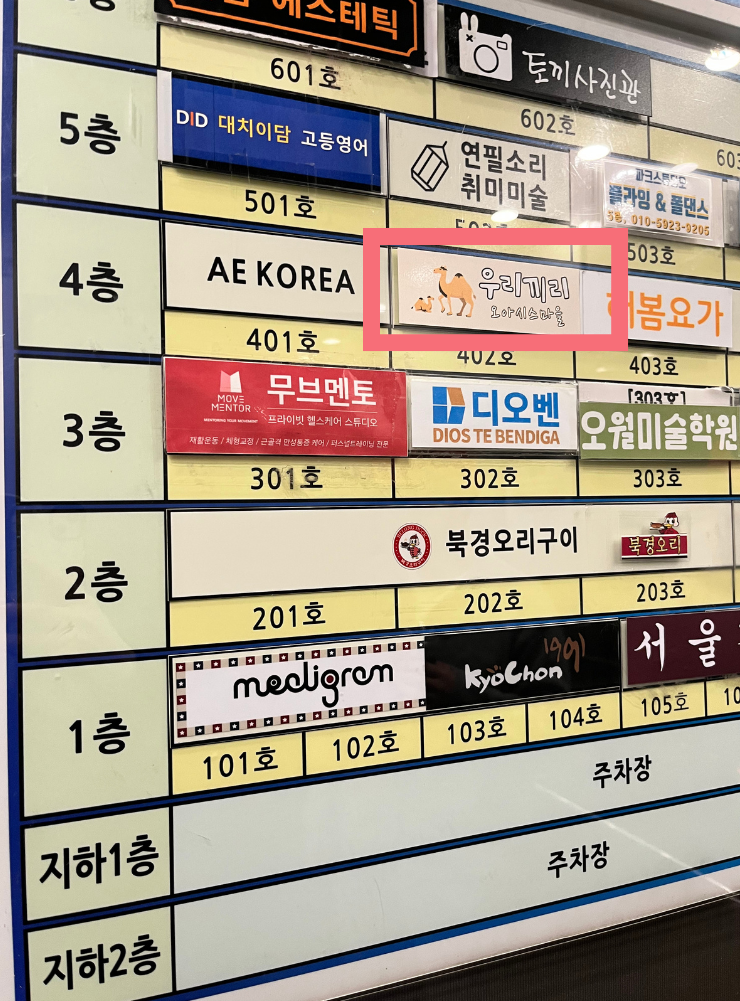 우리끼리키즈카페오아시스마을 이미지