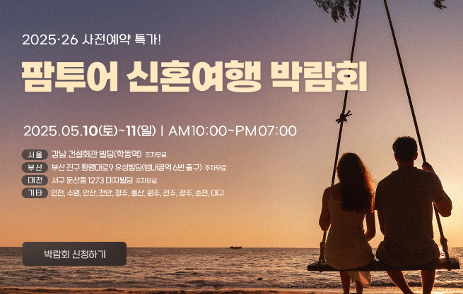 팜투어 이미지