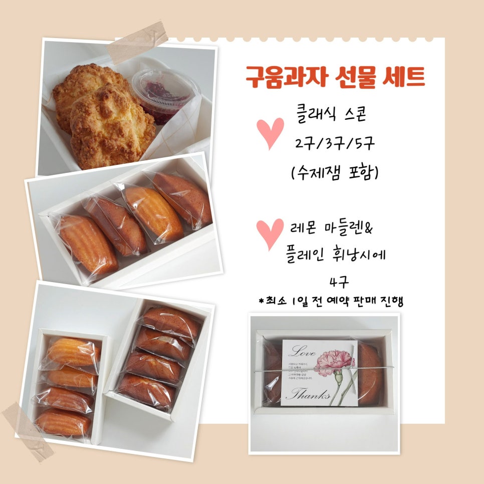 구움달 이미지