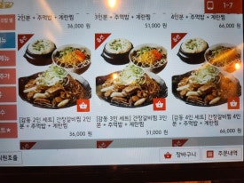 갈비찜클라쓰 이미지