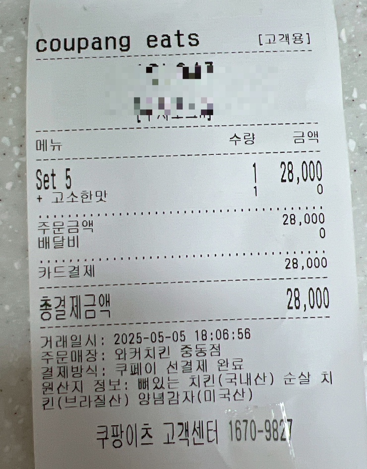 와커치킨 이미지