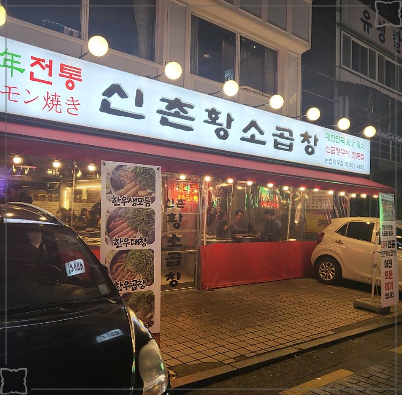 참맛곱창 이미지