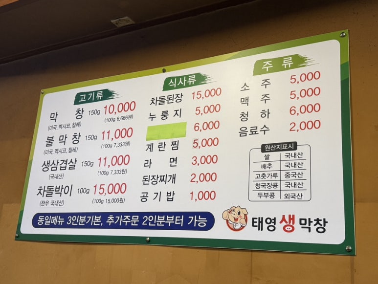 태영생막창원평점 이미지
