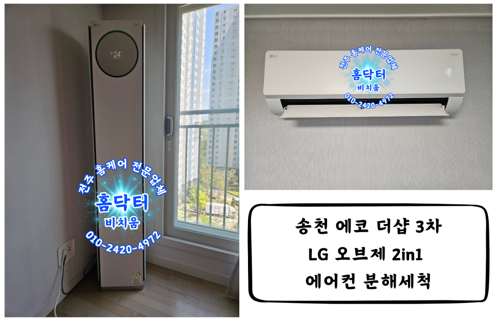 비치움홈닥터 이미지