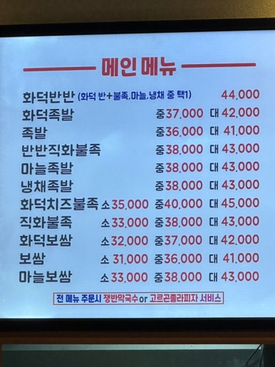 화담족발 이미지