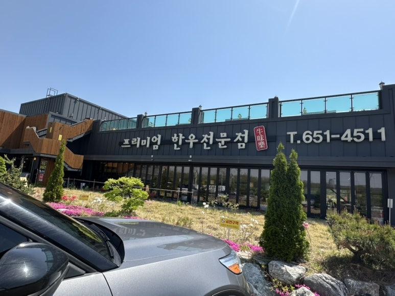 우미락 이미지