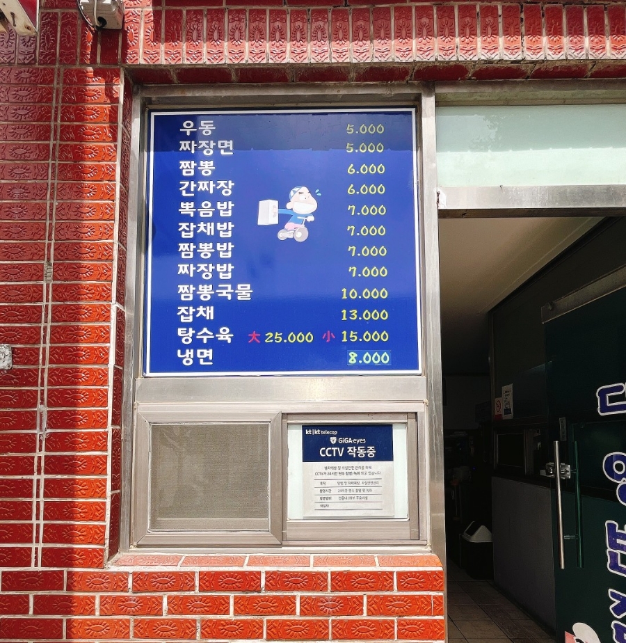 대영반점 이미지