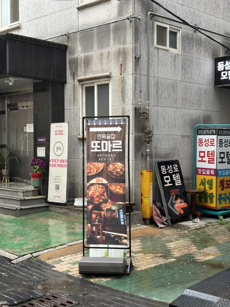 동림모텔 이미지
