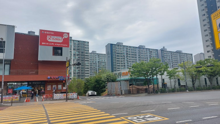 수지할인마트 이미지