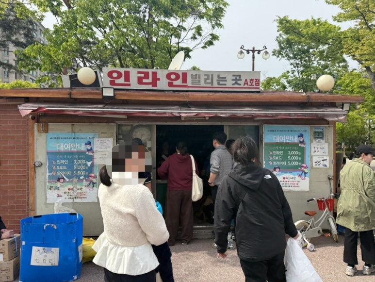 여의도공원인라인대여소 이미지