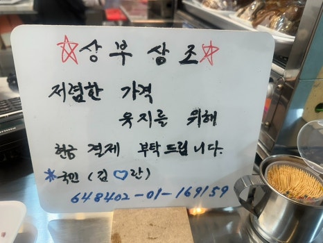 맛있는족발가게인천 이미지