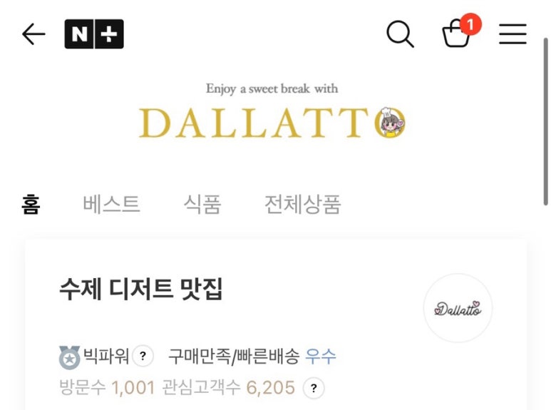 달라또 이미지
