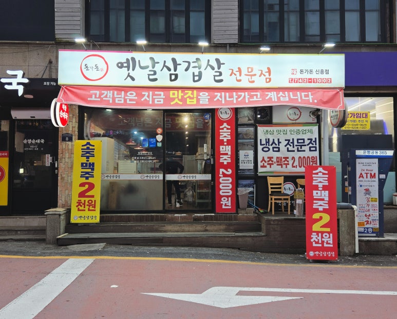 돈가돈 이미지