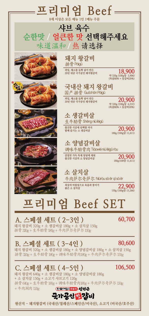 선부진갈비 이미지