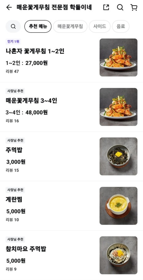 학돌이네 이미지