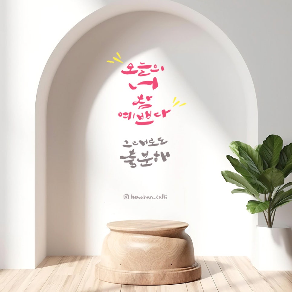 너참예쁘다 이미지