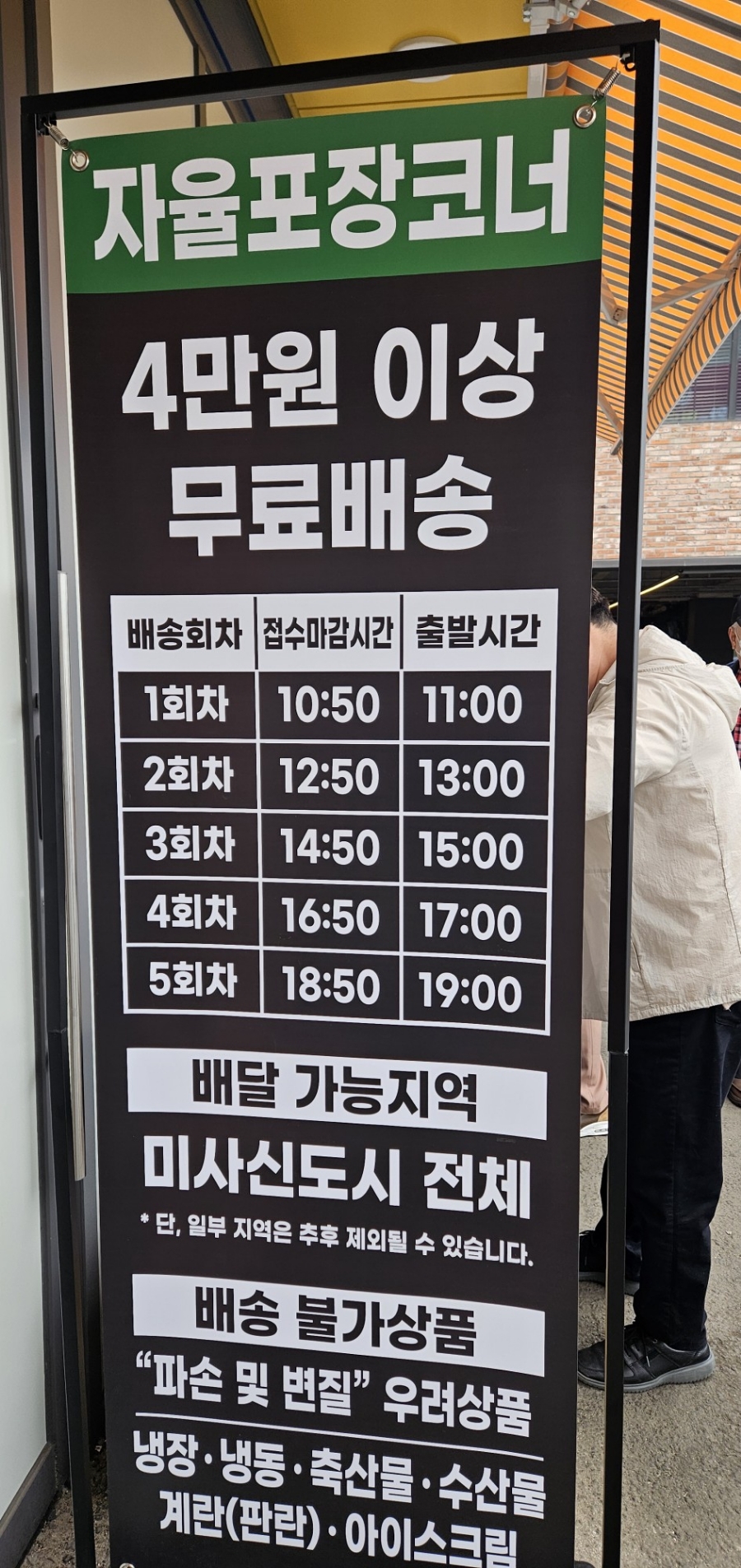 올스타푸드마켓 이미지