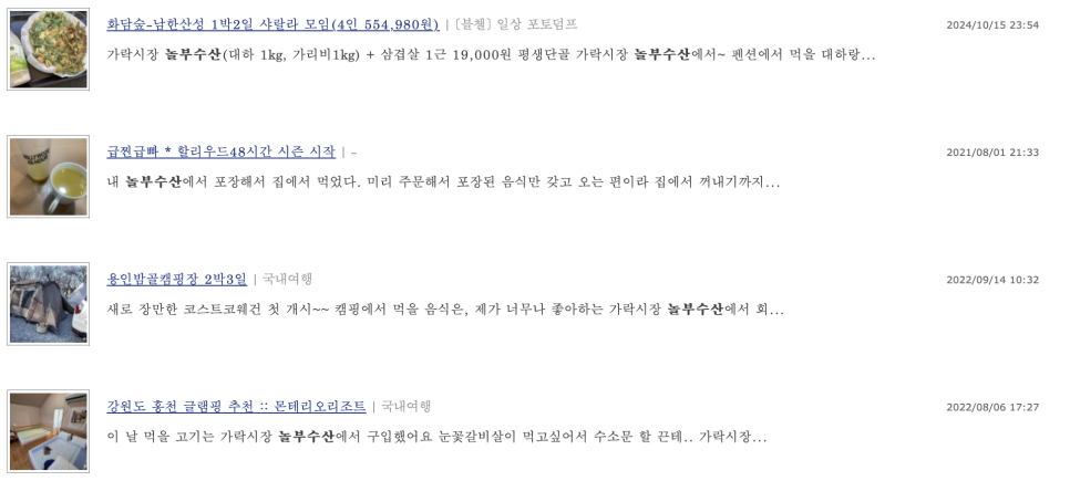 놀부수산 이미지
