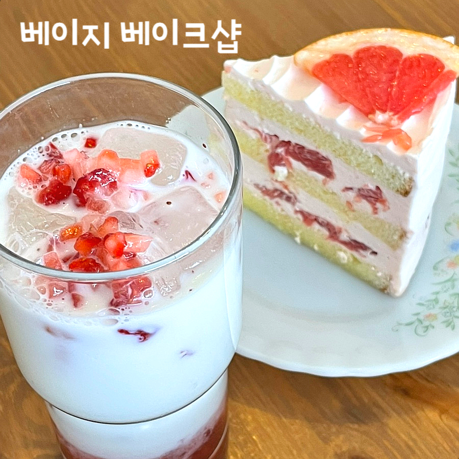 베이지베이크샵 이미지