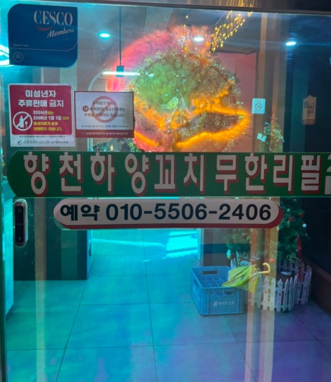 향천하 이미지
