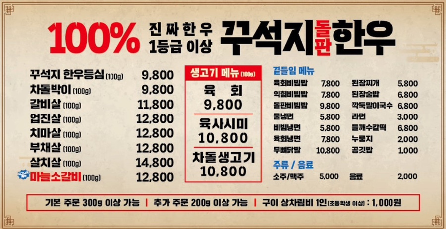 꾸석지돌판한우 이미지