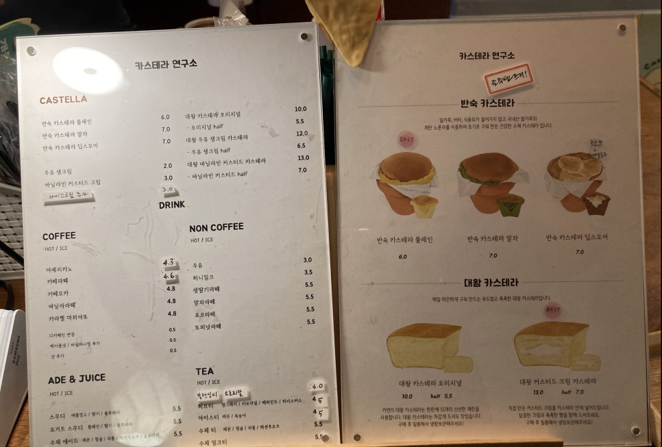 카스테라연구소 이미지