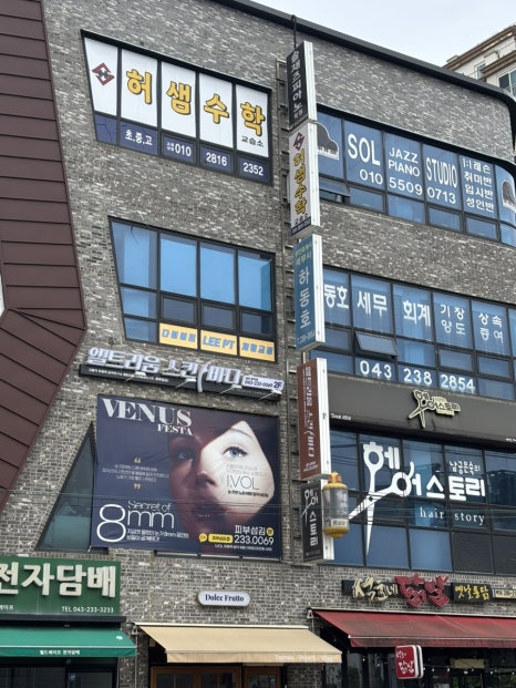 엘트리움 스킨앤바디 청주 흥덕점 이미지