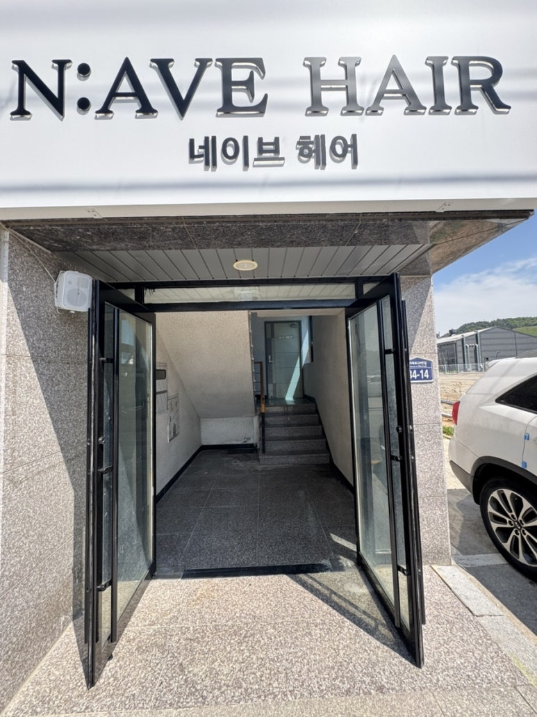 네이브헤어 이미지