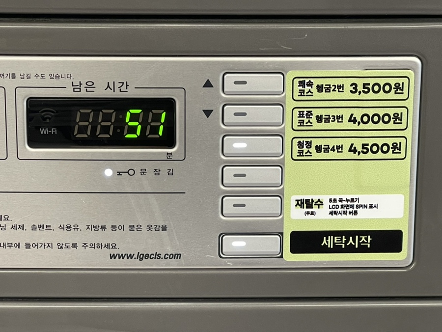 청정세탁소 이미지