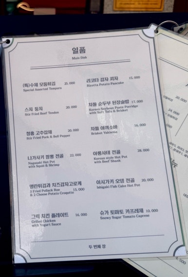 덕복희집 이미지