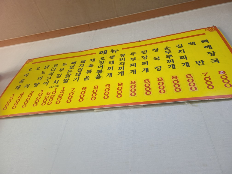 황골 사진 6