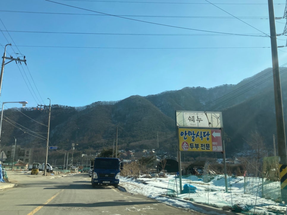 안말식당 이미지